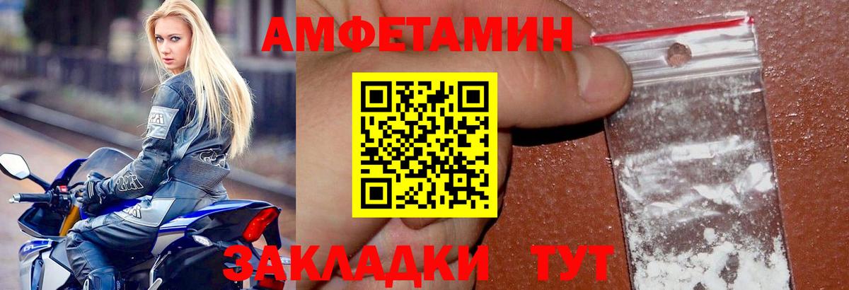 Амфетамин Розовый Сухой Лог