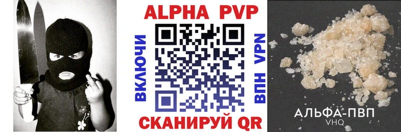 Альфа ПВП VHQ Сухой Лог