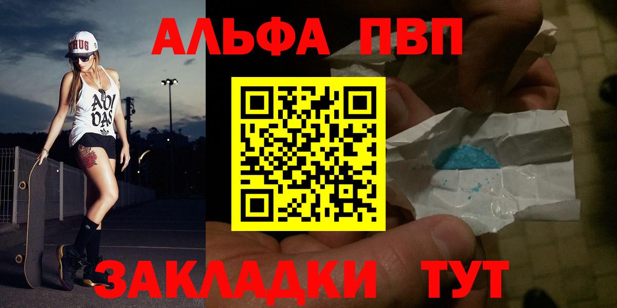 Alpha-PVP VHQ Сухой Лог