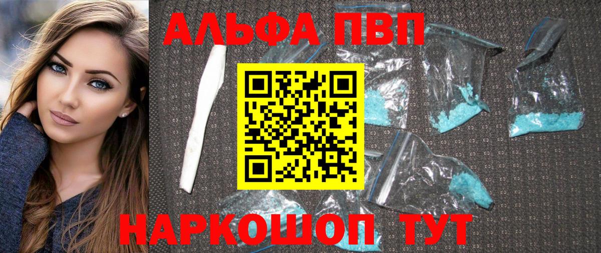 А ПВП крисы CK  А ПВП  Вход с VPN  Сухой Лог  APVP VHQ 