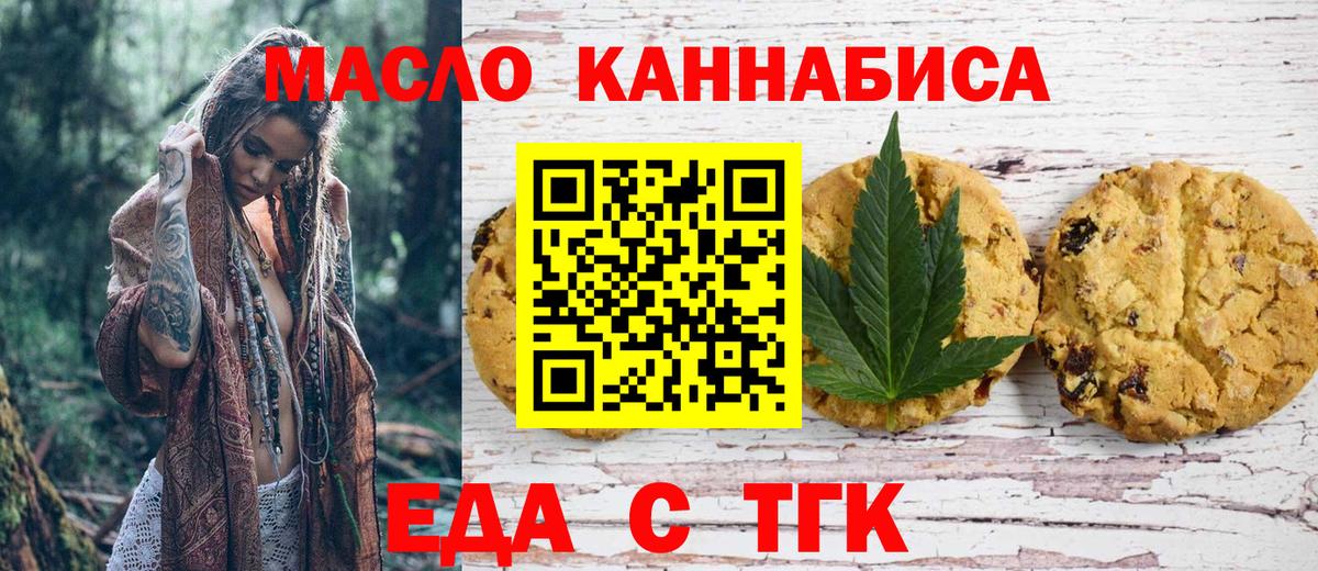 Сухой Лог  Еда ТГК марихуана  Вход с VPN 