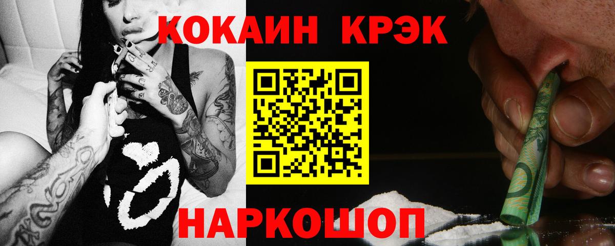 купить наркотик  Вход с VPN  COCAIN Боливия  COCAIN  Сухой Лог  COCAIN FishScale 