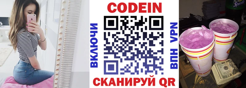 Кодеиновый сироп Lean Purple Drank  дарк нет официальный сайт  Сухой Лог 