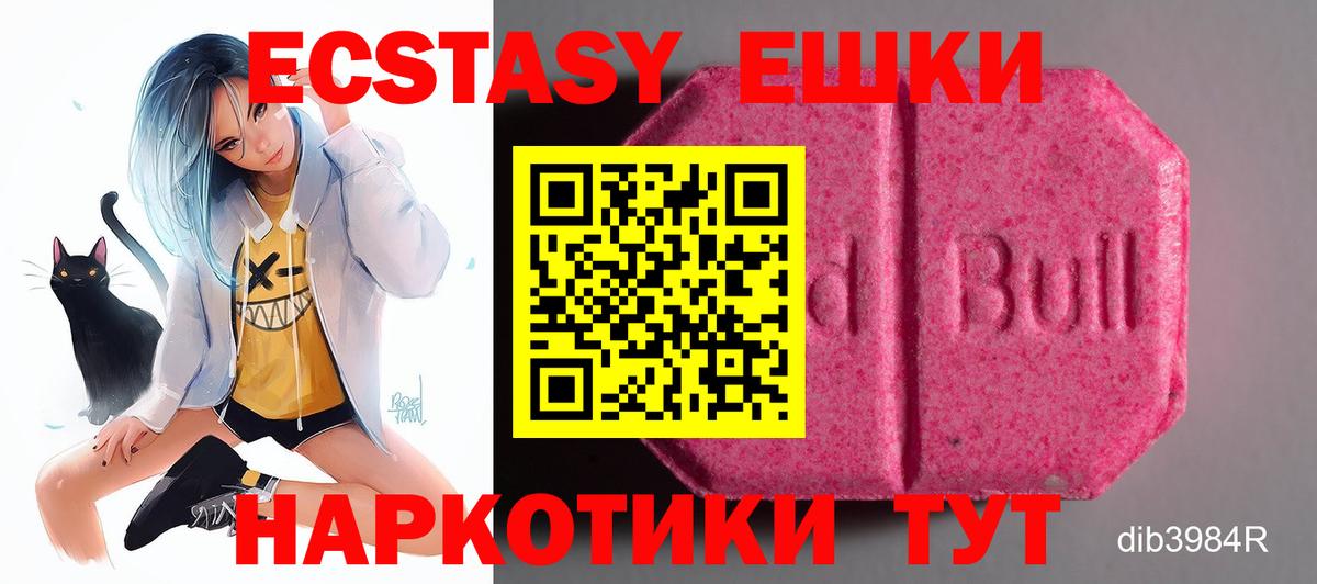 Сухой Лог  дарк нет какой сайт  Экстази  ЭКСТАЗИ Cube  Вход с VPN  Ecstasy 300 mg 