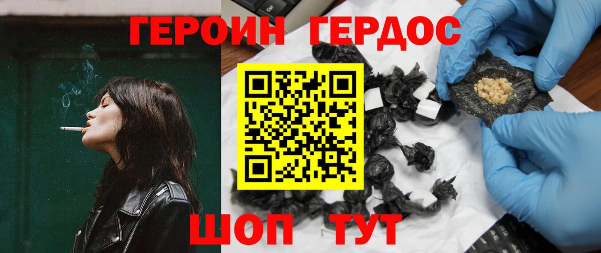 ГЕРОИН Heroin  ГЕРОИН  Сухой Лог  Вход с VPN 