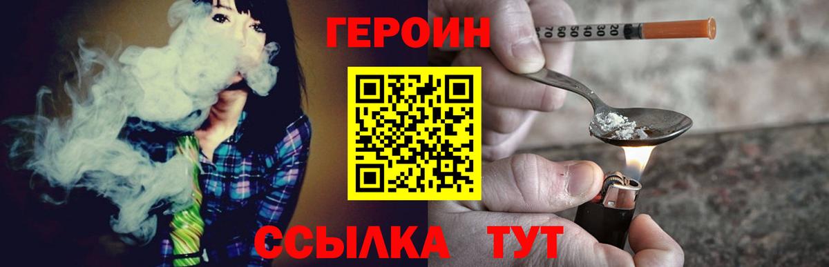 Героин белый Сухой Лог