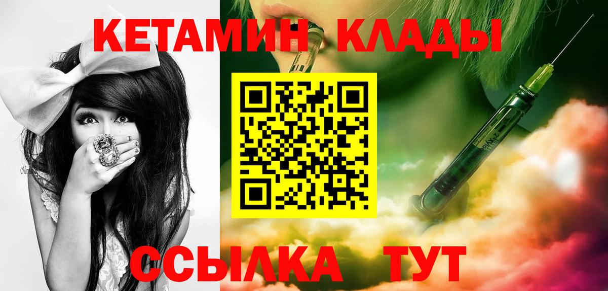 КЕТАМИН VHQ Сухой Лог
