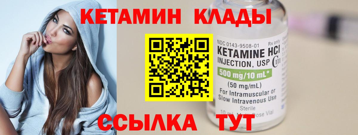 Кетамин ketamine  Вход с VPN  Сухой Лог 