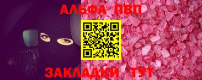 apvp Краснокаменск