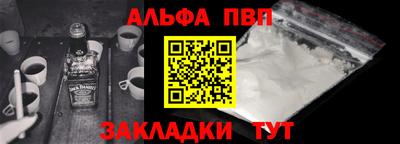 apvp Краснокаменск