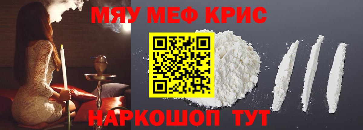 Сухой Лог  Мефедрон мука  Меф  Вход с VPN  МЕФ мука 