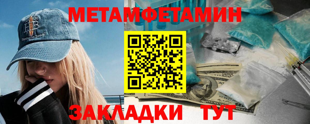 МЕТАМФЕТАМИН пудра Сухой Лог