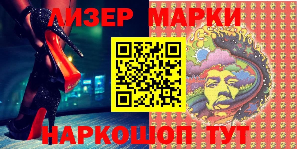 Наркотические марки 1,5мг  Вход с VPN  Сухой Лог  Наркотические марки 1,5мг 