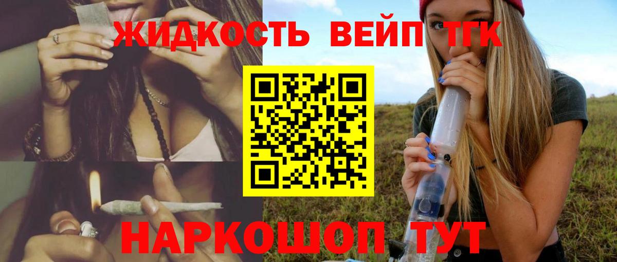 Сухой Лог  ТГК гашишное масло  ТГК THC oil  Вход с VPN 