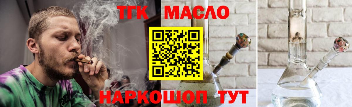 ТГК THC oil Сухой Лог